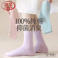 浪莎襪子女士純棉春秋冬季抑菌棉襪女襪中筒防臭中厚黑白色商務(wù)短襪