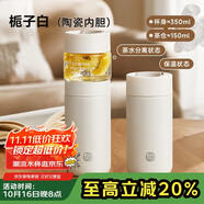 物生物（RELEA）泡茶杯保溫杯茶水分離水杯子女士學(xué)生陶瓷內(nèi)膽316L不銹鋼生日禮物