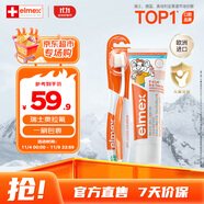 ELMEX艾美適含氟兒童牙膏0-6歲防蛀嬰兒寶寶奧拉氟牙膏50ml+牙刷套裝
