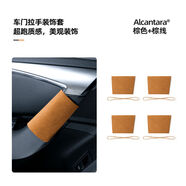 適用奧迪A6L車內(nèi)飾用品車門拉手裝飾套小配件改裝件大全專用 49144拉手裝飾套19-24款A(yù)6L