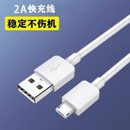 榮耀（HONOR）適用原裝華為榮耀2A閃充頭HW-050200C01050200C02快充線(xiàn)nova3i暢 單線(xiàn)快充線(xiàn)0.50米-電腦桌備用