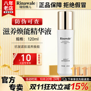 康婷瑞倪維兒康婷滋養(yǎng)抗皺套裝護(hù)膚品面霜水乳液精華素化妝品官方正品禮物禮盒 滋養(yǎng)煥能精華液120ml