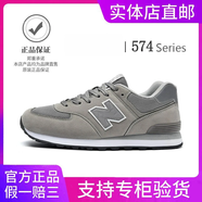 新百倫男鞋旗艦574運動(dòng)鞋男女鞋透氣情侶款n字休閑跑鞋學(xué)生跑步鞋子 G574中灰色 經(jīng)典款 42 (260mm)