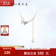周大生蝴蝶項鏈S925銀輕奢小眾多巴胺白貝母鎖骨鏈送女友生日禮物 蝴蝶珍珠項鏈（藍鋯）加蛇年禮盒