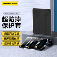 品勝適用iPad Pro 2024新款11英寸保護(hù)殼M4芯片蘋(píng)果平板保護(hù)套半透明全包輕薄防摔三折外殼 黑色