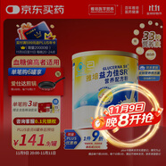 雅培益力佳SR 營(yíng)養(yǎng)配方粉香草味 400g 輔助降血糖 