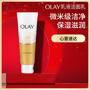 玉蘭油（OLAY）乳液透亮潔面乳100g微米級潔凈保濕滋潤溫和不刺激洗面乳護膚品 【保濕透亮】潔面乳100g