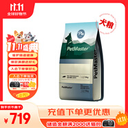 佩瑪思特全價犬糧（工作犬）專業(yè)渠道奶糕15kg