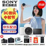 索尼（SONY）ZV-E10II E10二代 APS-C畫(huà)幅微單相機 創(chuàng  )意外觀(guān)濾鏡 精準對焦 小巧輕便ZV-E10M2 白色套機【贈128G卡+皮套+單肩包+屏保+座充】 官方標配+入門(mén)套裝（到手就能