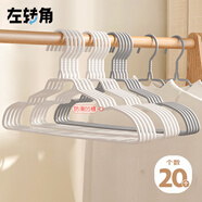 左轉角浸塑衣架升級加粗加長(cháng)無(wú)痕晾衣架衣服掛衣?lián)巫?3cm 灰色