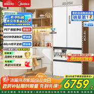 美的（Midea）M60機皇法式多門(mén)四門(mén)薄平嵌除菌大容量自動(dòng)制冰一體機雙系統雙循環(huán)MR-550WUFIPZE 曦云白