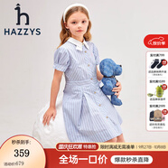 哈吉斯（HAZZYS）品牌童裝女童夏新品舒適透氣氣質(zhì)翻領(lǐng)泡泡袖時(shí)尚半袖連衣裙 彩條 105