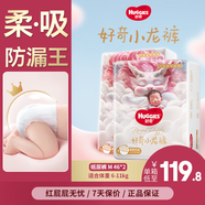 好奇鉑金裝麒麟褲紙尿褲超薄透氣小龍褲尿不濕嬰兒拉拉褲成長(cháng)褲 M46片*2【麒麟褲紙尿褲】