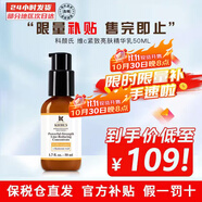 科顏氏（Kiehl's）【新年禮物】維生素C緊致亮膚精華乳 VC抗初老淡紋熬夜黨救星提亮 維C精華乳50ml