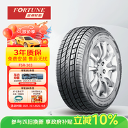 富神（FORTUNE）汽車輪胎245/45R20 103W FSR303適配比亞迪宋/比亞迪唐靜音舒適