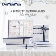 DOMIAMIA嬰兒禮盒新生兒禮盒見面禮滿月禮物高檔送禮新生兒用品抱被四件套