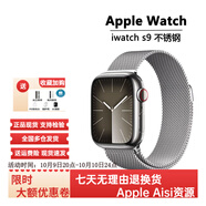 蘋果/Apple【限時補貼】Watch Series 9 智能蘋果手表 s9運動手表 【S9】不銹鋼 銀色 45mm GPS版【質(zhì)保1年】
