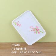 盛廣達(dá)托盤(pán)長(zhǎng)方形塑料歐式茶盤(pán)水杯水果盤(pán)餐盤(pán)子密胺放杯子盤(pán)茶盤(pán) 三角梅小號(hào)