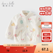 戴維貝拉（DAVE＆BELLA）春秋兒童外套男童秋裝女童寶寶衣服童裝男孩嬰兒搖粒絨棒球服服裝 花果密語【DB396-BB】 100 cm（建議身高90-100cm）