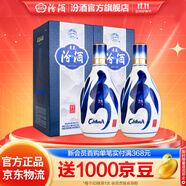 汾酒 青花20清香型白酒 商務(wù)宴請送禮白酒 53度 500mL 2瓶 雙瓶（新版）含禮袋