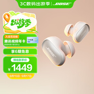 Bose QuietComfort 消噪耳塞Ultra-晨霧白 真無(wú)線(xiàn)藍牙降噪耳機大鯊3代 智能耳內音場(chǎng)調校