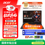 宏碁（acer）暗影騎士擎7 國家補(bǔ)貼 16英寸游戲本筆記本電腦（14代i7-14650HX 32G 1TB 2.5K 240Hz RTX5060）