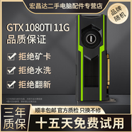 華碩微星影馳七彩虹GTX1060/1660S6G/306012G/20608臺式電腦獨立吃雞游戲顯卡 GTX1080Ti-11G【電競設計 OC渲染】