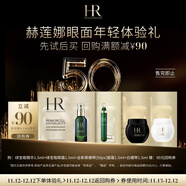 赫蓮娜必試-眼面年輕體驗禮（全新黑白繃帶+綠寶瓶+眼霜）部分效期26/4