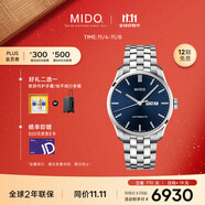 美度（MIDO）瑞士手表 布魯納系列 紳士款 商務(wù)休閑 自動機械鋼帶男表