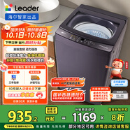 統(tǒng)帥（Leader）海爾智家出品波輪洗衣機全自動 12公斤大容量 直驅(qū)電機 玻璃蓋 以舊換新國家補貼XQBL120-BZ636