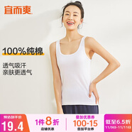宜而爽【100%純棉】女士背心羅紋打底衫修身無(wú)袖全棉T恤短袖上衣