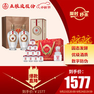 五糧液12.18濃香型白酒52度500ml*2瓶宜賓產(chǎn)&同仁堂鮮燉燕窩