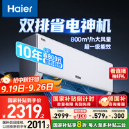 海爾（Haier）小紅花套系 凈省電Plus真省版 舒適風節(jié)能1.5匹臥室掛機健康風空調(diào) KFR-35GW/E1-1Plus國家補貼20%