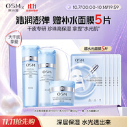 歐詩(shī)漫（OSM）水活智潤套裝(爽膚水+乳液+面霜)補水保濕護膚品 中秋禮物