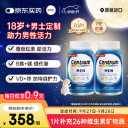 善存海外 男士復(fù)合維生素 B族CD3EK番茄紅素補(bǔ)鈣鎂鋅硒 200粒*2瓶