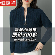 恒源祥拉鏈針織上衣開(kāi)衫毛衣女新款秋冬新款外套柔軟舒適高端上衣女冬季 藍色 L 【建議100-110】