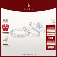 DR現(xiàn)貨雪吻求婚鉆戒鉑金B(yǎng)ELIEVE經(jīng)典款 結(jié)婚鉆石戒指節(jié)日節(jié)日禮物 6分H色SI1+愛(ài)之所向?qū)?
                                         title=