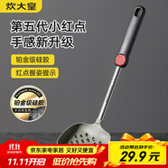炊大皇 硅膠漏勺 撈勺撈餃子撈面撈菜防燙手柄大漏勺撈勺不粘鍋專(zhuān)用