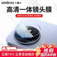 Smorss【2片】適用紅米K80至尊版鏡頭膜RedmiK80至尊版攝像鏡頭保護(hù)膜一體覆蓋全包高清防刮耐磨無損拍照