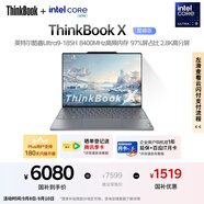 ThinkPad【國家補貼20%】聯(lián)想ThinkBook X 英特爾酷睿Ultra9 185H 16G 1T 2.8K AI高刷屏辦公筆記本電腦