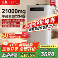 IAM空氣凈化器除甲醛霧霾細(xì)菌病毒過(guò)敏源家用負(fù)離子衛(wèi)健委備案消毒機(jī)炭魔方3年長(zhǎng)效分解甲醛M8 Pro