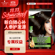 施華蔻（Schwarzkopf）怡然滋養(yǎng)染發(fā)霜4.1亞麻冷棕 染發(fā)劑染發(fā)膏植物人參 多次蓋白補(bǔ)染