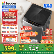 統(tǒng)帥（Leader）海爾智家波輪洗衣機(jī)全自動(dòng)10公斤 宿舍租房 一級(jí)能效省水電 以舊換新 家電國(guó)家補(bǔ)貼20%XQB100-L539