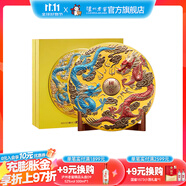 國窖1573【雙十一搶先購】龍藏天釀 濃香型白酒 56度 1.573L 1瓶 龍年新春定制酒
