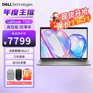 戴爾（DELL）Pro 13 Plus筆記本電腦 2025年新品 13.3英寸AI智能商務辦公高端輕薄本Latitude7350 Ultra 7 155U 高分屏【三年質?！?16G內(nèi)存 512G高速