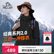 伯希和（Pelliot）[成毅同款]山野2.0沖鋒衣男女三合一外套戶外夾克12340106黑XL