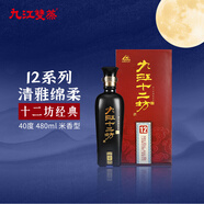 九江雙蒸 米香型白酒 40度12系列十二坊480ml 送禮白酒禮盒