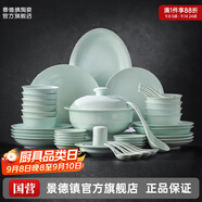 景德鎮（jdz）官方陶瓷影青瓷餐具無(wú)鉛純色碗盤(pán)組合搬家喬遷禮物家用搬家禮物 【68%用戶(hù)選擇】流影56頭餐具套裝