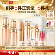 歐珀萊（AUPRES）生日禮物臻源凝時(shí)精華護(hù)膚套裝提亮緊致飽滿淡紋 送女友老婆 滋潤型水乳+潔面 3件套