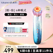 MESMOOTH 慕蘇美容儀臉部按摩儀提拉美容儀家用潔面面部導(dǎo)入儀眼部嫩膚清潔禮盒 【禮物送女友】 C1 Pro 星湖藍(lán)（經(jīng)典款）+凝膠超值套裝